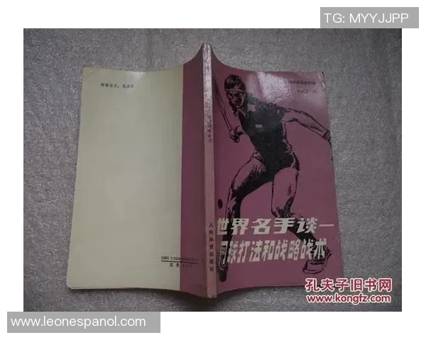 上海网球队反击打法深度解析与战术应用探讨